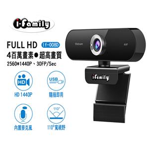 I - Family IF - 008D 宇晨 IFamily 四百萬 USB隨插即用視訊可對焦網路攝影機