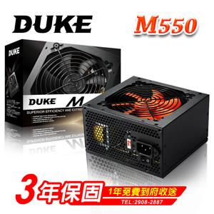 Mavoly 松聖DUKE M550 - 12 550W電源供應器