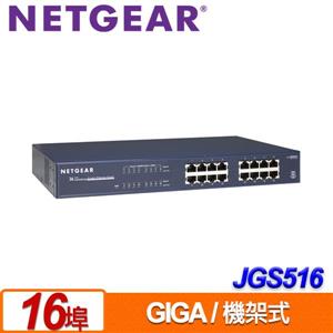 NETGEAR JGS516 16埠 Giga機架式無網管交換器