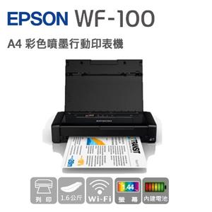 EPSON WF - 100 A4 彩色噴墨行動印表機