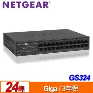 NETGEAR GS324 無網管交換器/ 3年