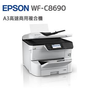 EPSON WF - C8690 A3高速商用複合機