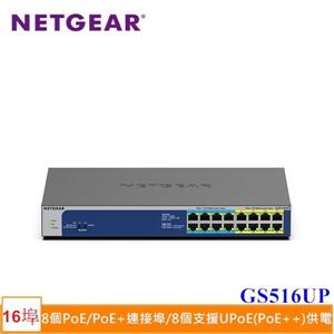NETGEAR GS516UP 16埠 Giga無網管Ultra 60PoE ++交換器