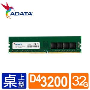威剛 DDR4 3200 / 32G RAM(2048X8)