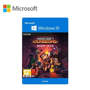 微軟Microsoft 我的世界：地下城 - Windows 10 英標準版(下載版)