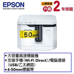 EPSON LW - Z5000WA 大容量標籤機