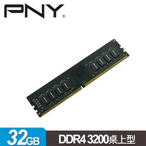 PNY DDR4 3200 32GB 桌上型記憶體 