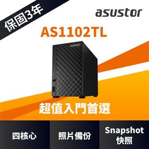 ASUSTOR華芸 AS1102TL 2Bay NAS網路儲存伺服器