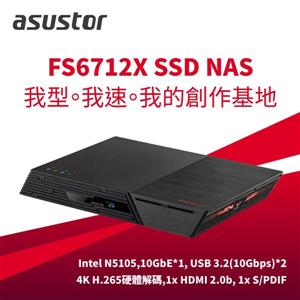 ASUSTOR華芸FS6712X 我的創作基地系列12Bay SSD NAS網路儲存伺服器