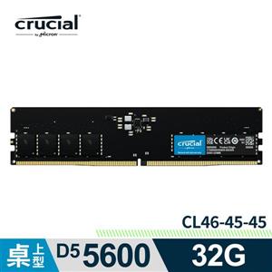 Micron Crucial DDR5 5600 / 32G RAM 內建PMIC電源管理晶片原生顆粒 