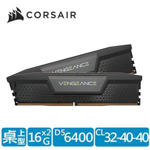 海盜船 Vengeance 復仇者 DDR5 6400 / 32G(16GBx2)超頻/雙通/黑CL32