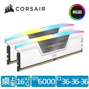 海盜船 Vengeance 復仇者 RGB燈DDR5 6000 / 32GB(16GBx2)超頻/雙通/白CL36