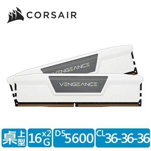 海盜船 Vengeance 復仇者 DDR5 5600 / 32G(16GBx2)超頻/雙通/白 CL36