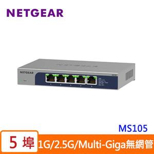 NETGEAR MS105 5埠 1G / 2 . 5G 無網管交換器