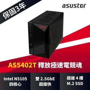 ASUSTOR華芸AS5402T 2Bay NAS網路儲存伺服器