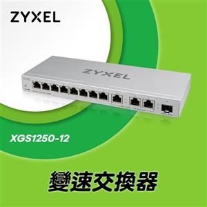 Zyxel 合勤 XGS1250 - 12 12埠Gigabit 簡易型網管交換器