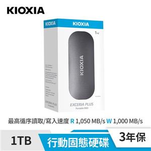 KIOXIA EXCERIA PLUS 外接1TB SSD
