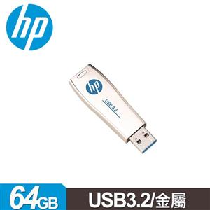 HP x779w 64GB 金屬隨身碟