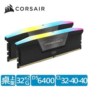 海盜船 Vengeance 復仇者 RGB燈DDR5 6400 / 64GB (32GB x2)超頻/雙通/黑CL32