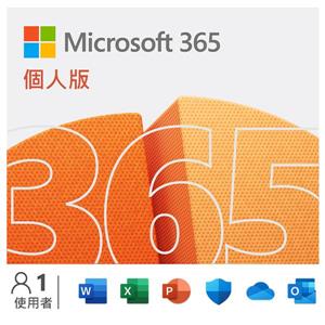 微軟Microsoft 365 個人中文版(盒裝) P10